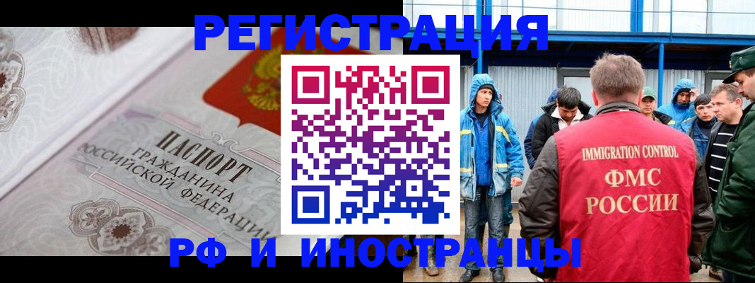 временная регистрация собственник в Симе